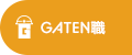 ガテン系求人サイト【GATEN職】掲載中!
